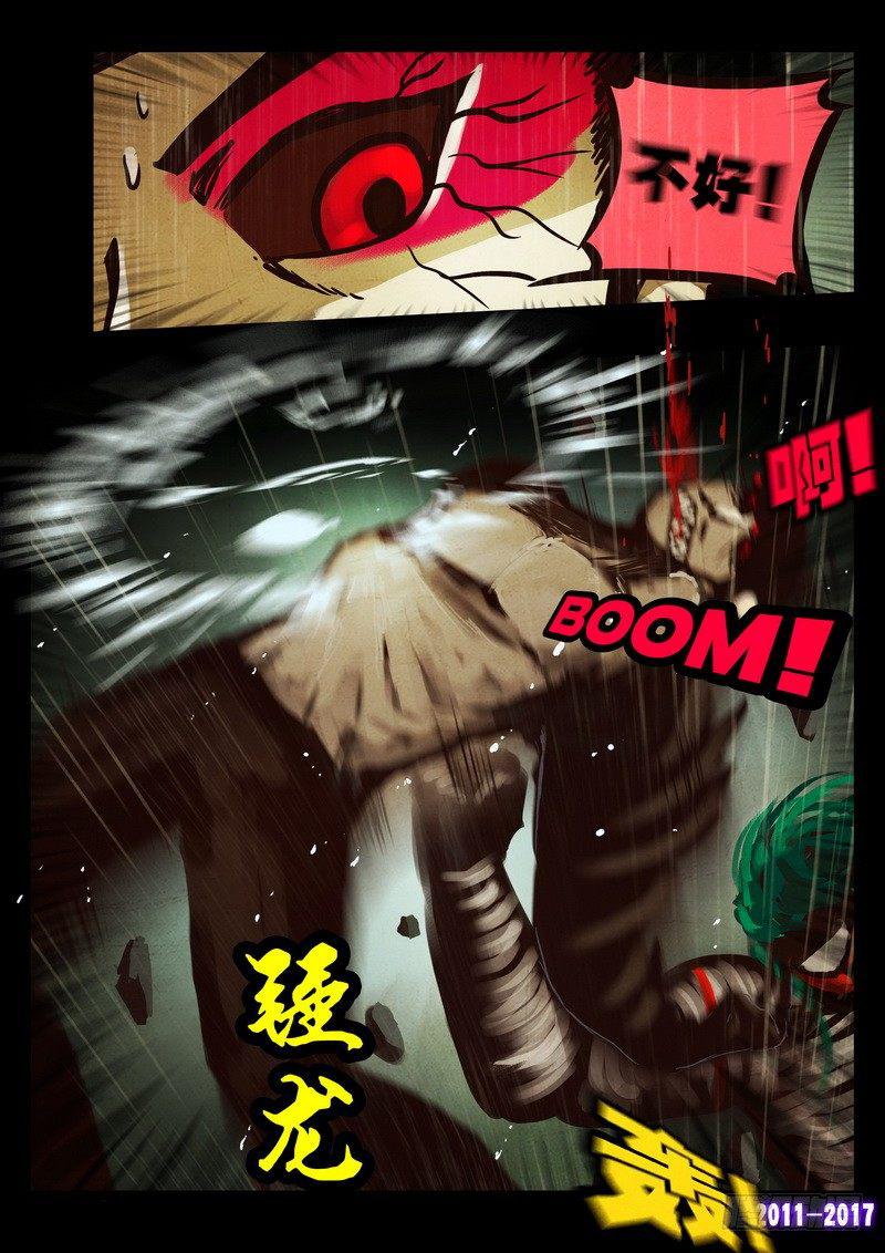 《尸兄（我叫白小飞）》漫画最新章节第059集免费下拉式在线观看章节第【5】张图片