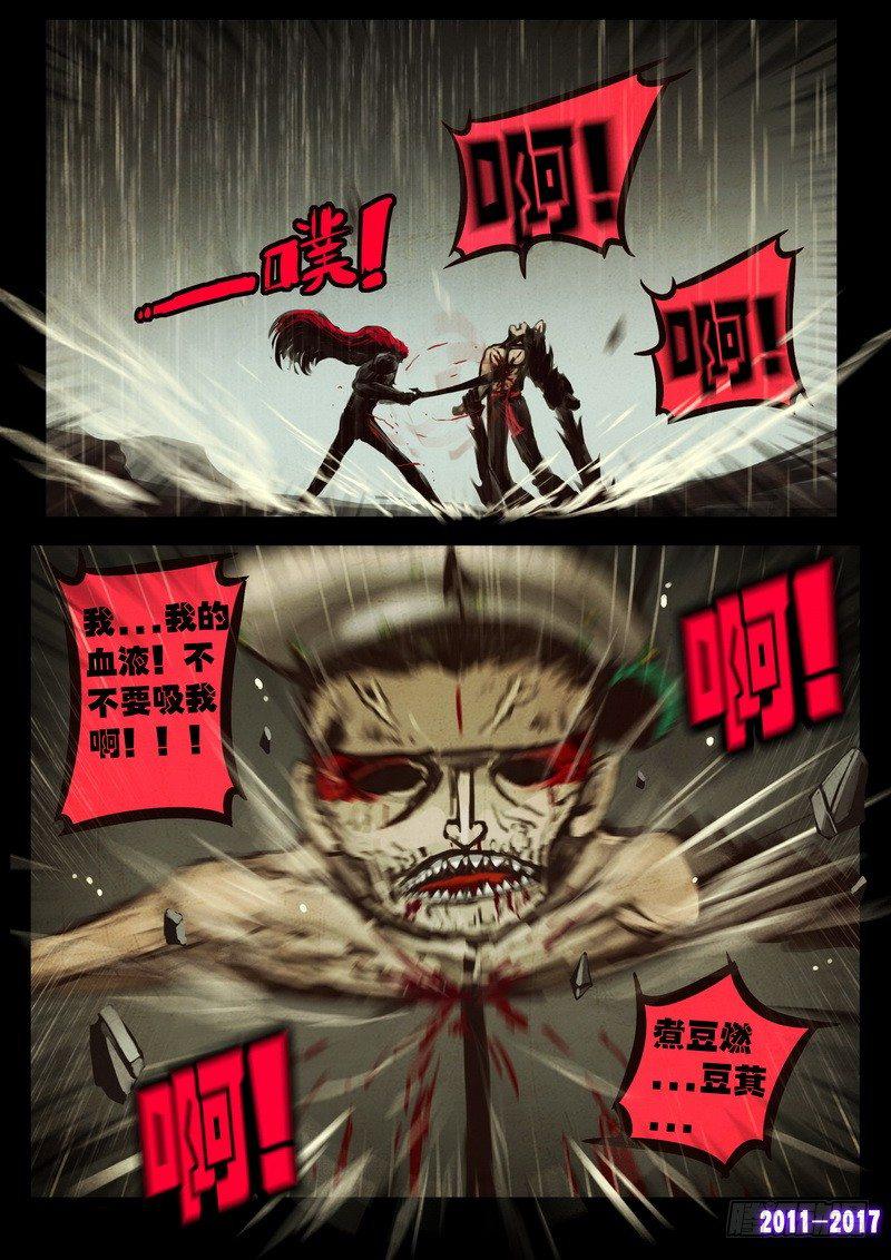 《尸兄（我叫白小飞）》漫画最新章节第060集免费下拉式在线观看章节第【11】张图片