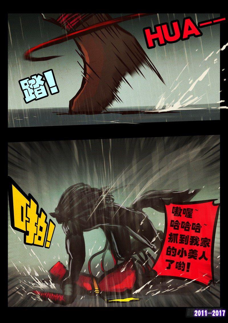 《尸兄（我叫白小飞）》漫画最新章节第060集免费下拉式在线观看章节第【13】张图片