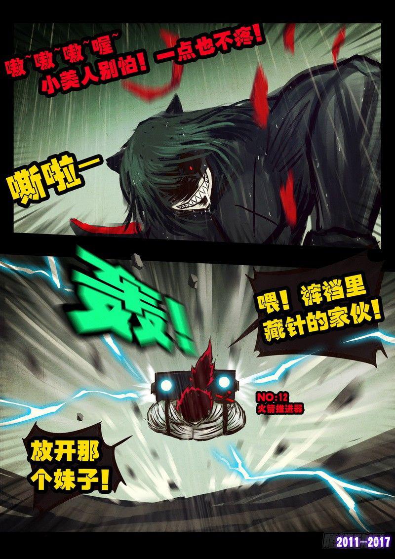 《尸兄（我叫白小飞）》漫画最新章节第060集免费下拉式在线观看章节第【14】张图片