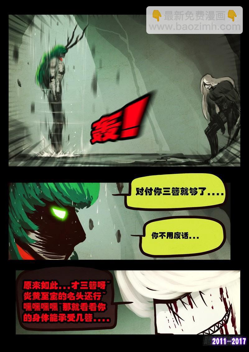 《尸兄（我叫白小飞）》漫画最新章节第060集免费下拉式在线观看章节第【6】张图片