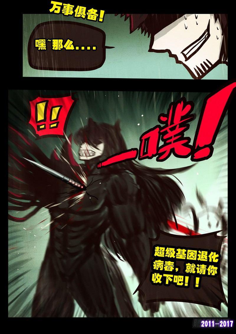 《尸兄（我叫白小飞）》漫画最新章节第061集免费下拉式在线观看章节第【13】张图片