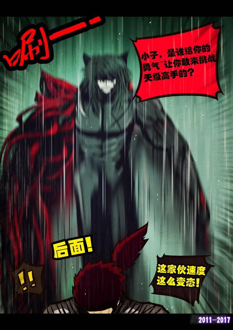 《尸兄（我叫白小飞）》漫画最新章节第061集免费下拉式在线观看章节第【6】张图片