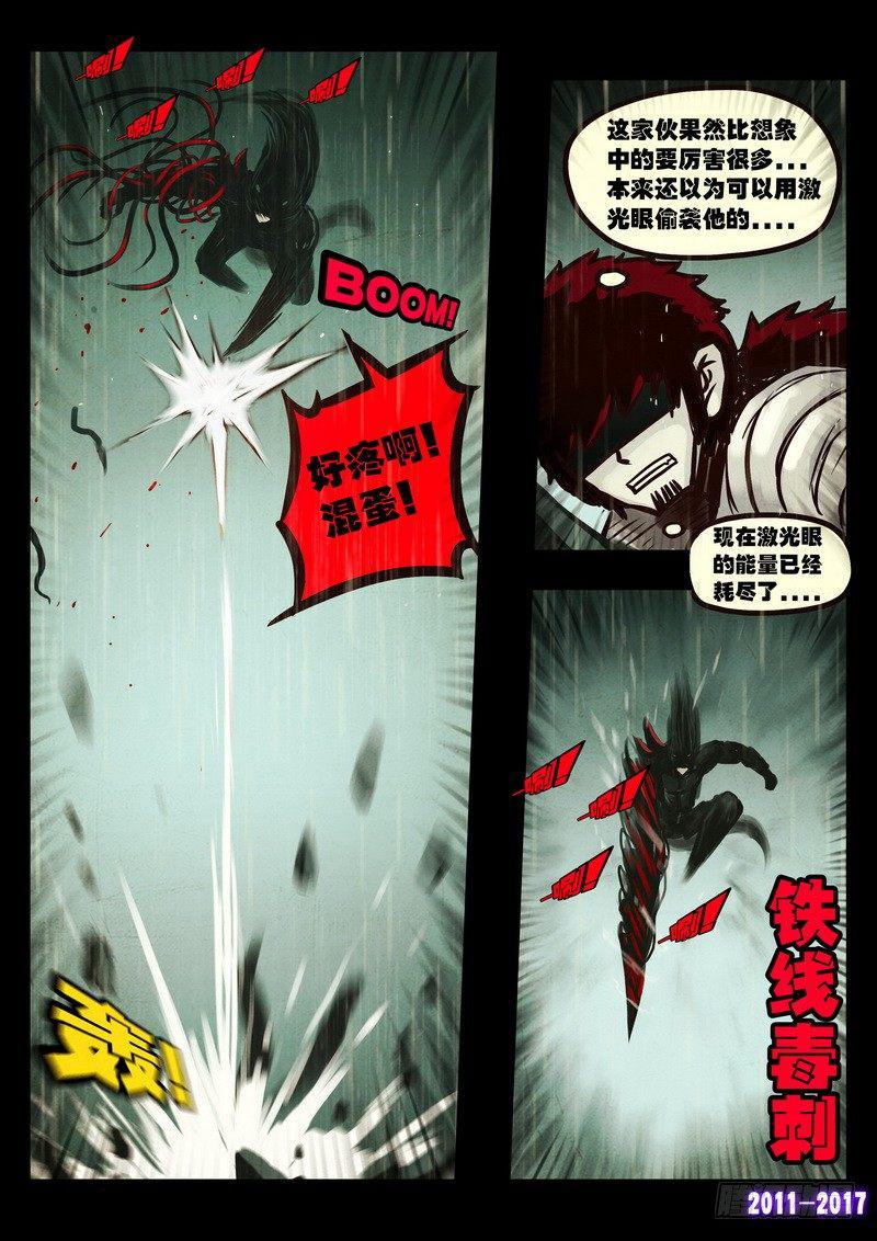 《尸兄（我叫白小飞）》漫画最新章节第061集免费下拉式在线观看章节第【8】张图片