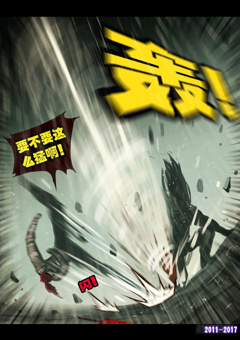 《尸兄（我叫白小飞）》漫画最新章节第061集免费下拉式在线观看章节第【9】张图片