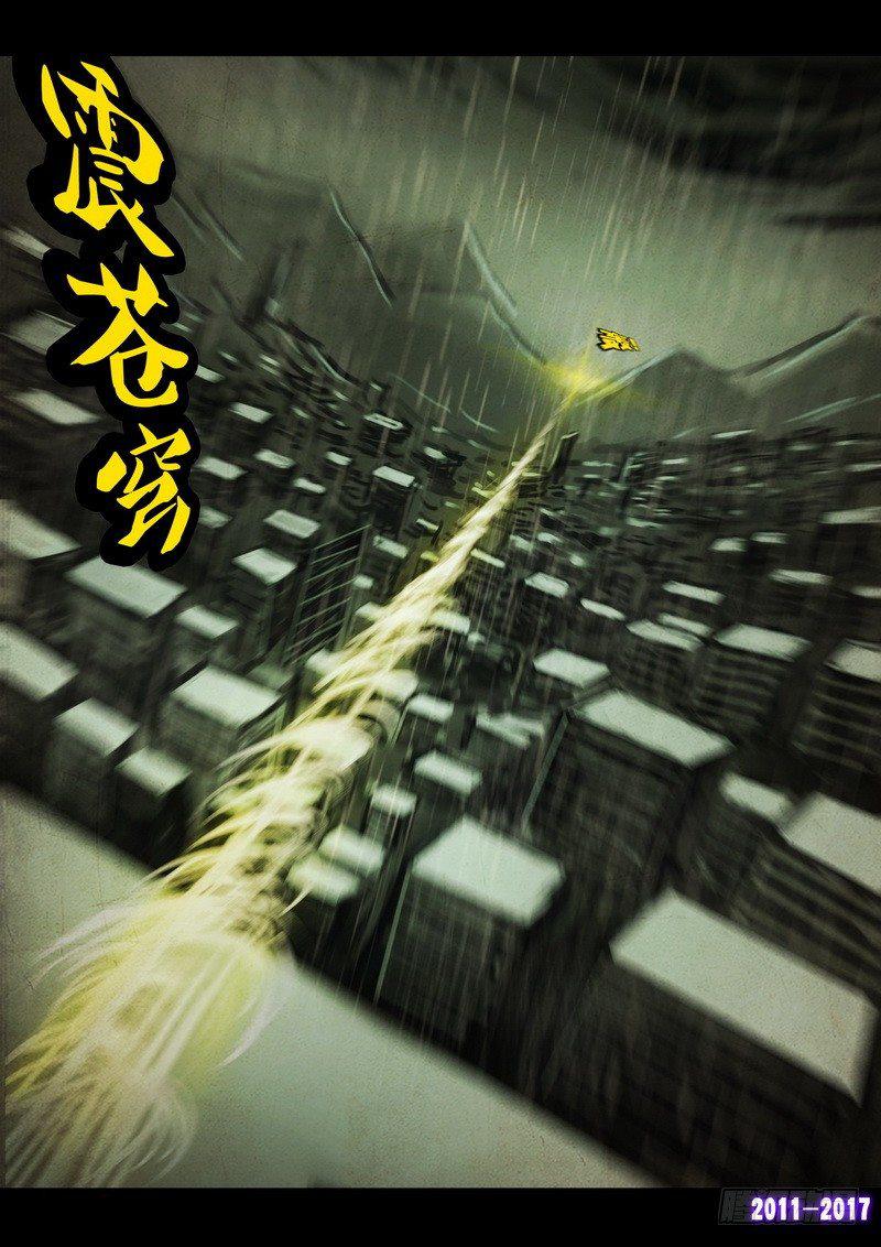 《尸兄（我叫白小飞）》漫画最新章节第062集免费下拉式在线观看章节第【10】张图片