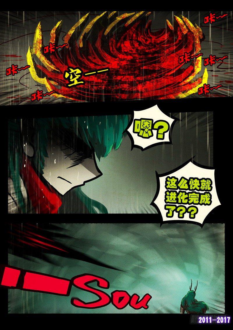 《尸兄（我叫白小飞）》漫画最新章节第062集免费下拉式在线观看章节第【11】张图片