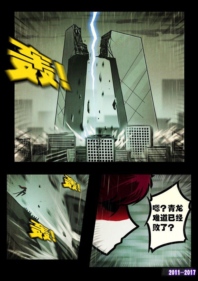 《尸兄（我叫白小飞）》漫画最新章节第063集免费下拉式在线观看章节第【11】张图片