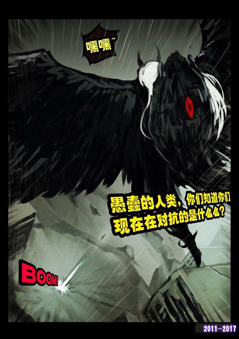 《尸兄（我叫白小飞）》漫画最新章节第063集免费下拉式在线观看章节第【13】张图片