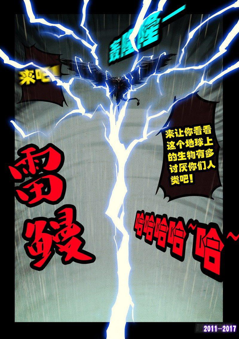 《尸兄（我叫白小飞）》漫画最新章节第063集免费下拉式在线观看章节第【9】张图片