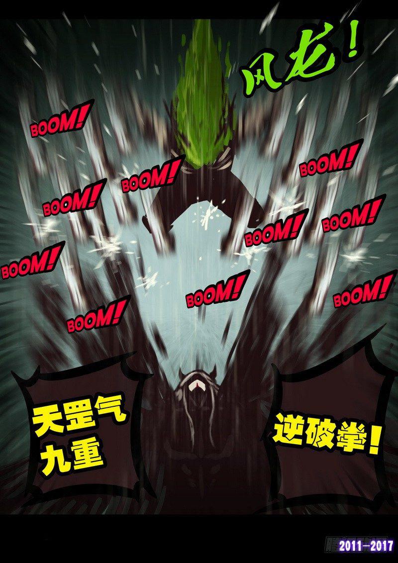 《尸兄（我叫白小飞）》漫画最新章节第066集免费下拉式在线观看章节第【6】张图片