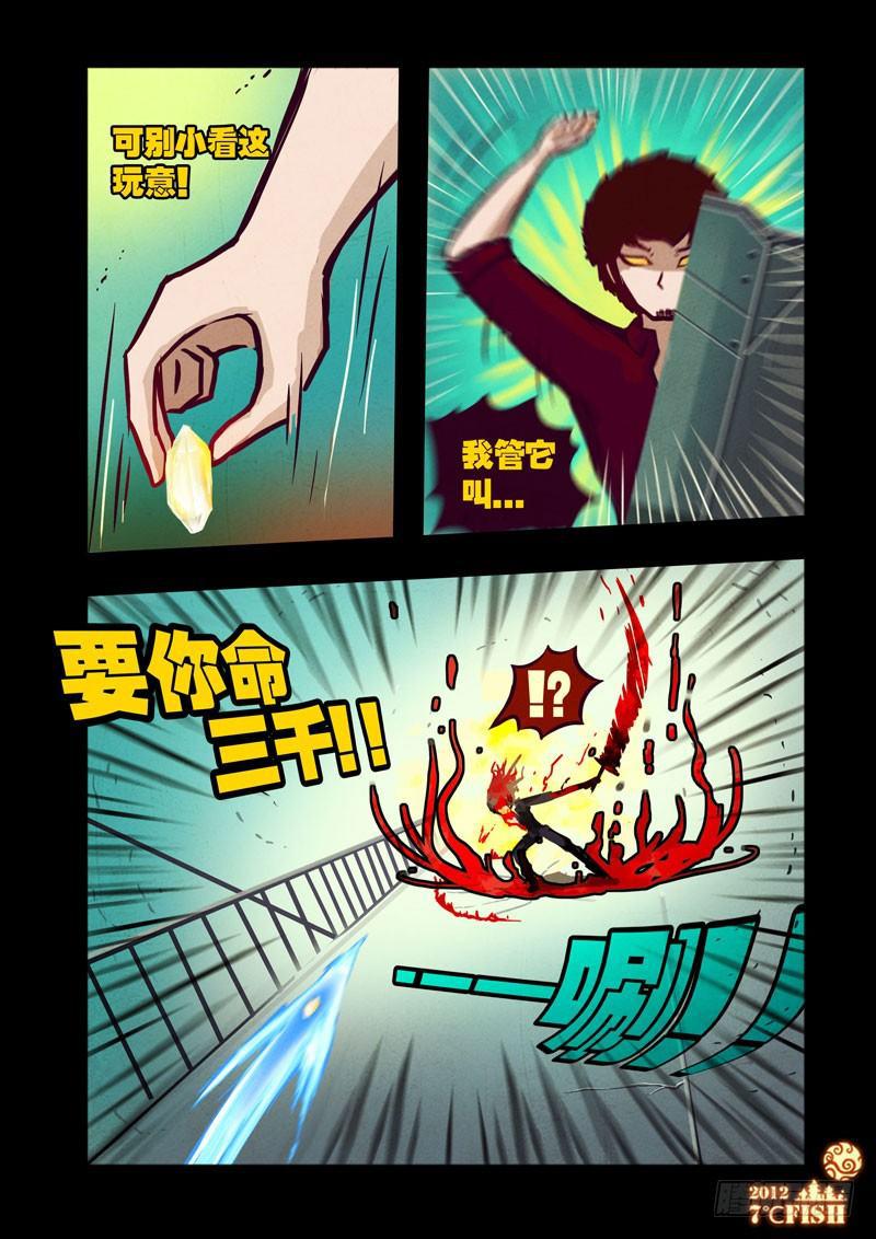 《尸兄（我叫白小飞）》漫画最新章节第29集免费下拉式在线观看章节第【10】张图片