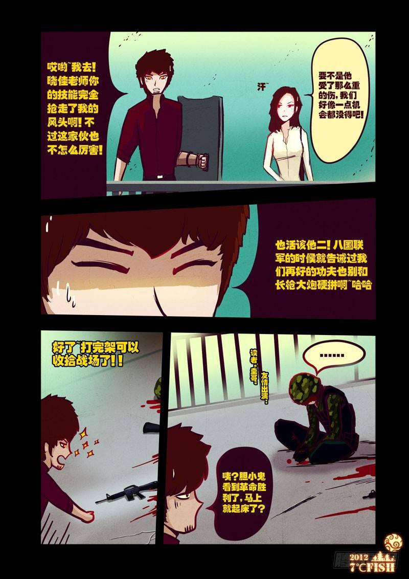 《尸兄（我叫白小飞）》漫画最新章节第29集免费下拉式在线观看章节第【14】张图片