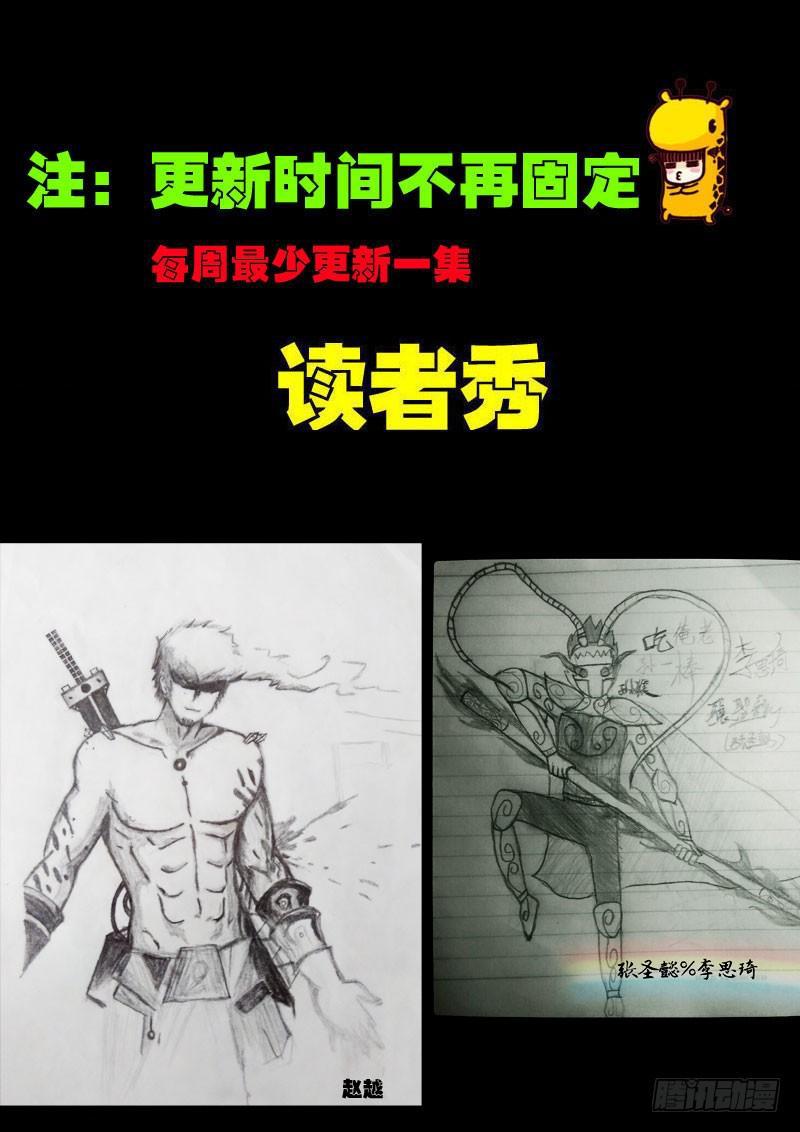 《尸兄（我叫白小飞）》漫画最新章节第069集免费下拉式在线观看章节第【12】张图片