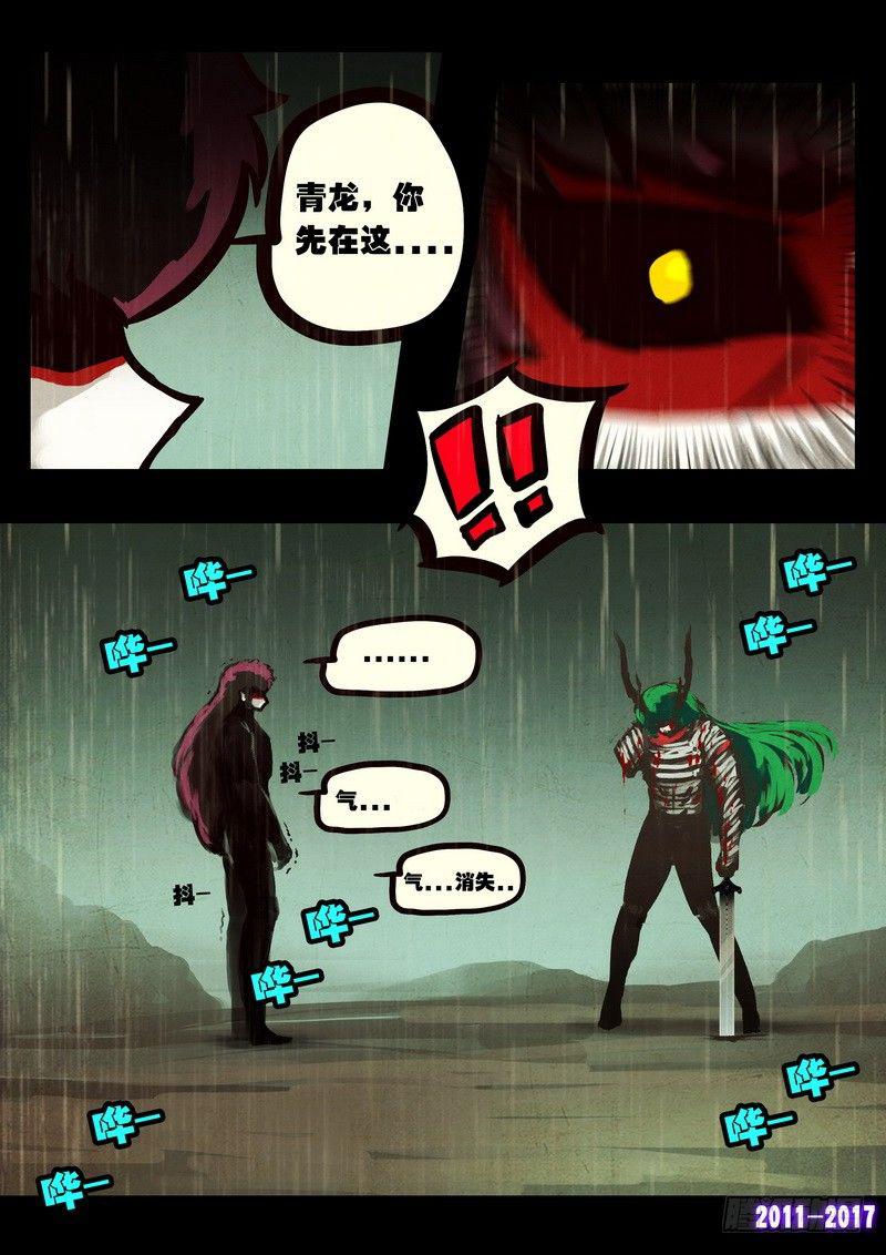 《尸兄（我叫白小飞）》漫画最新章节第069集免费下拉式在线观看章节第【7】张图片