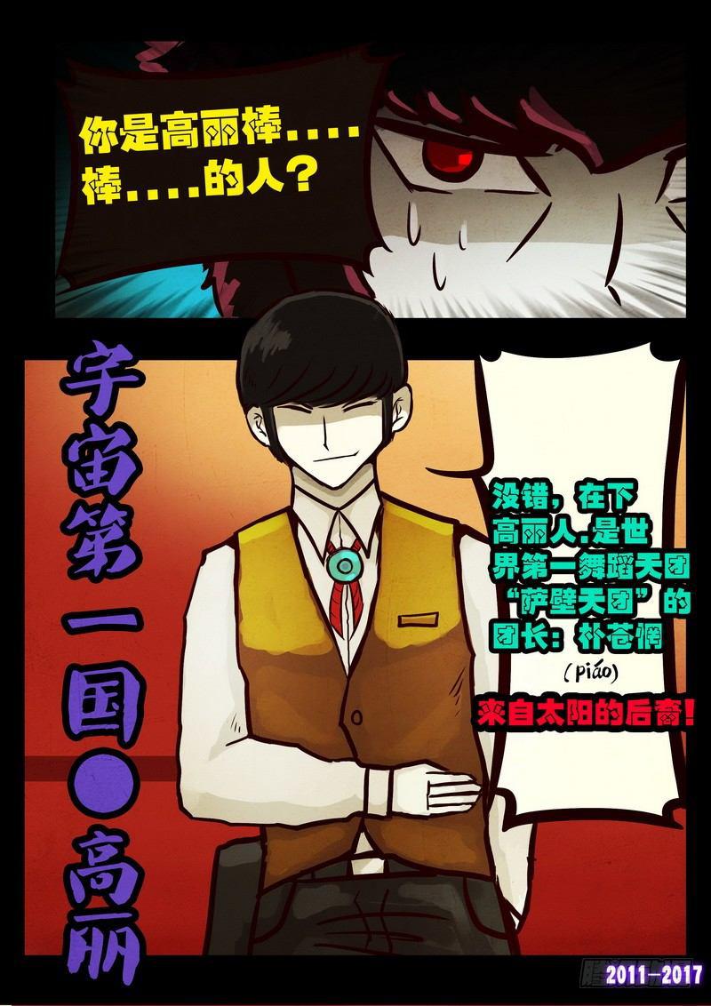 《尸兄（我叫白小飞）》漫画最新章节第070集免费下拉式在线观看章节第【10】张图片