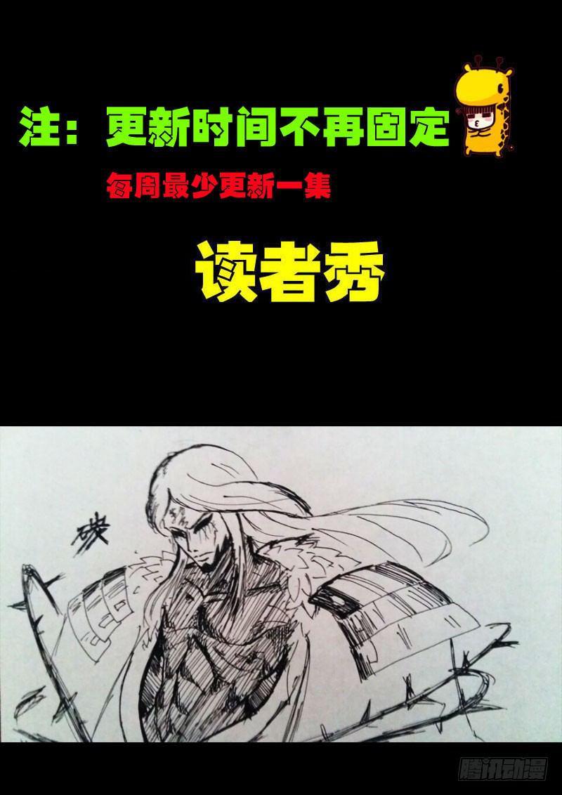 《尸兄（我叫白小飞）》漫画最新章节第070集免费下拉式在线观看章节第【16】张图片