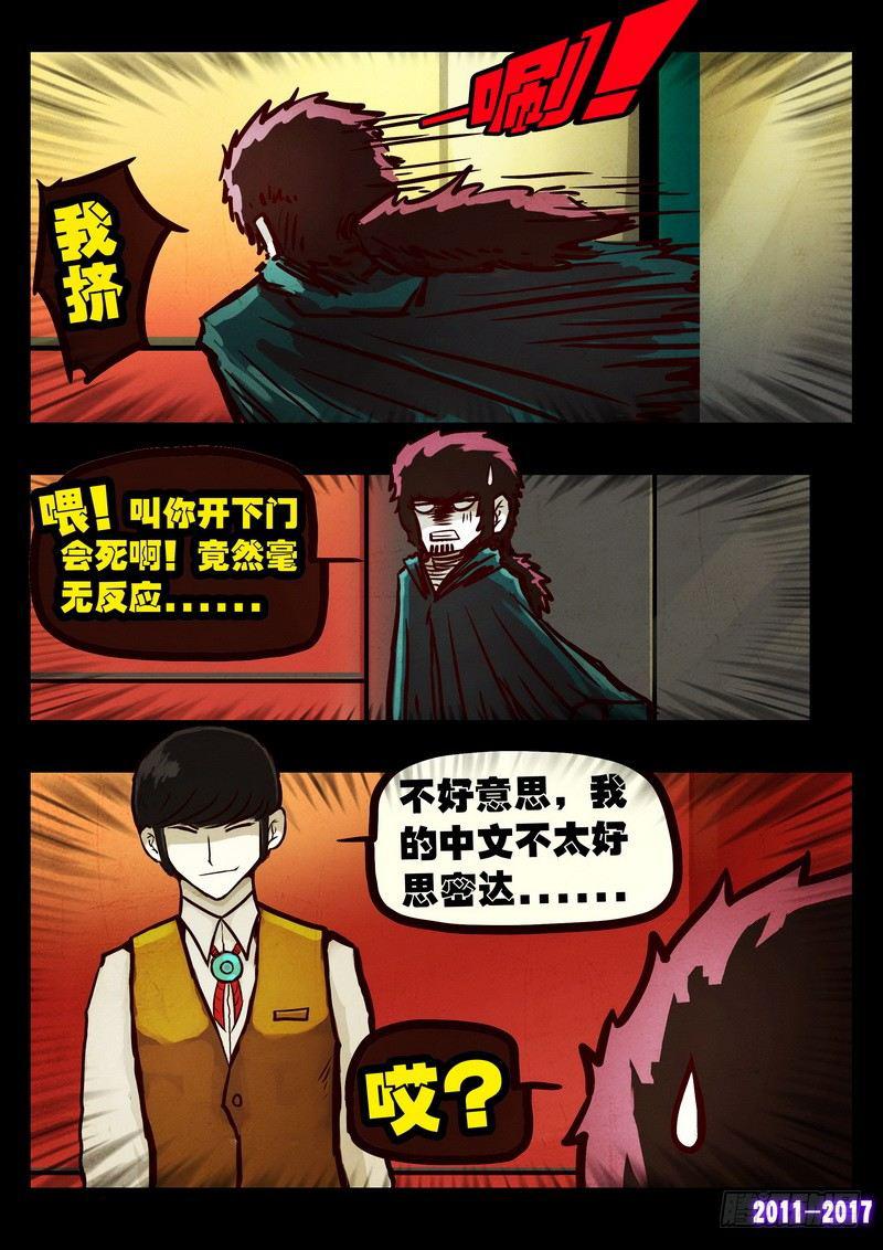 《尸兄（我叫白小飞）》漫画最新章节第070集免费下拉式在线观看章节第【9】张图片