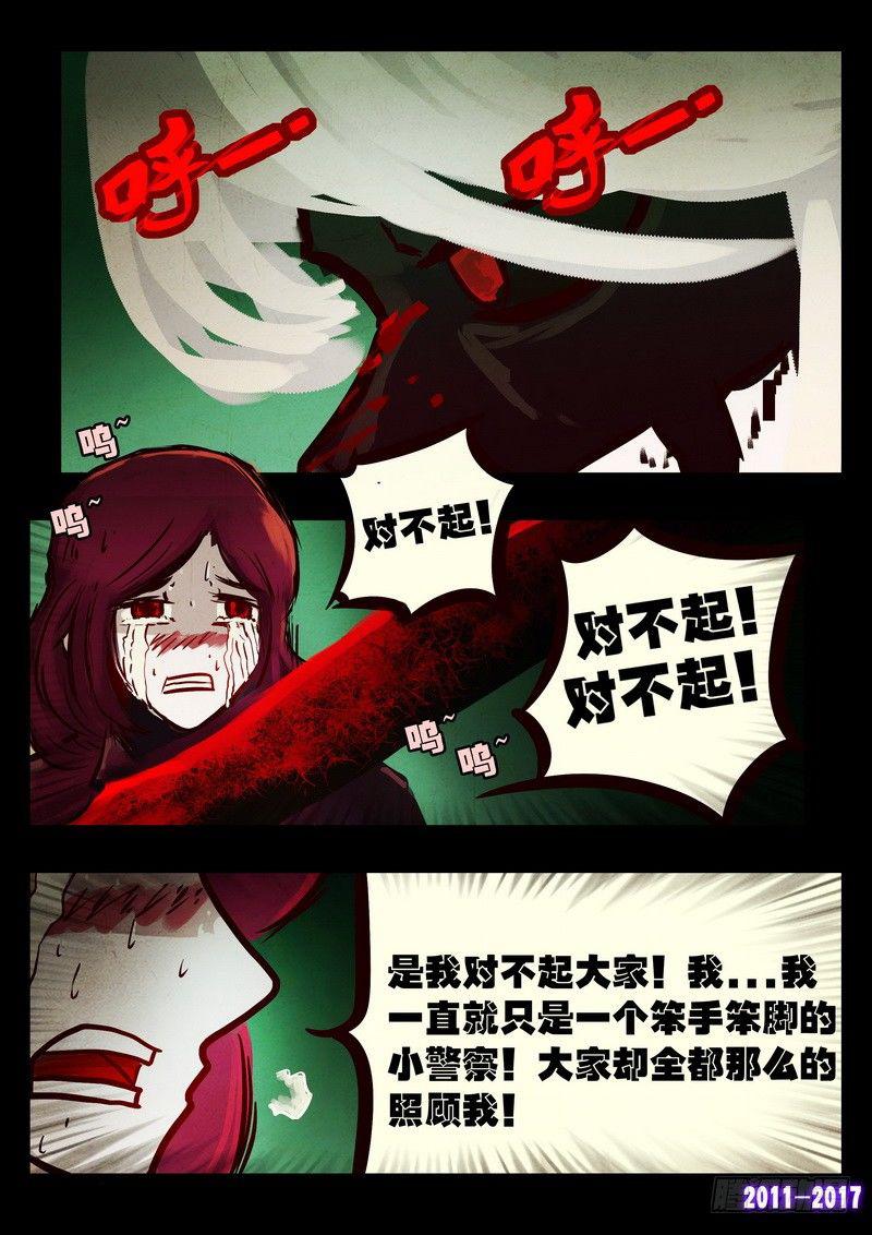 《尸兄（我叫白小飞）》漫画最新章节第071集免费下拉式在线观看章节第【12】张图片