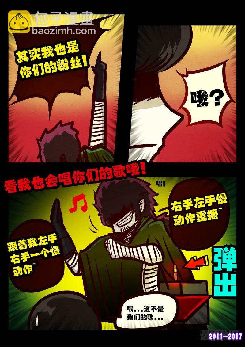 《尸兄（我叫白小飞）》漫画最新章节第071集免费下拉式在线观看章节第【3】张图片