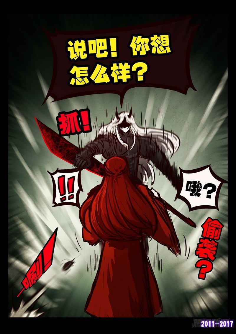 《尸兄（我叫白小飞）》漫画最新章节第071集免费下拉式在线观看章节第【8】张图片