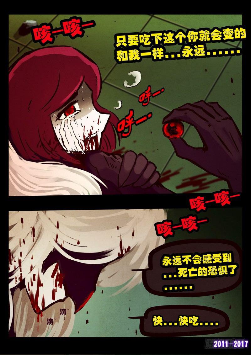 《尸兄（我叫白小飞）》漫画最新章节第072集免费下拉式在线观看章节第【10】张图片