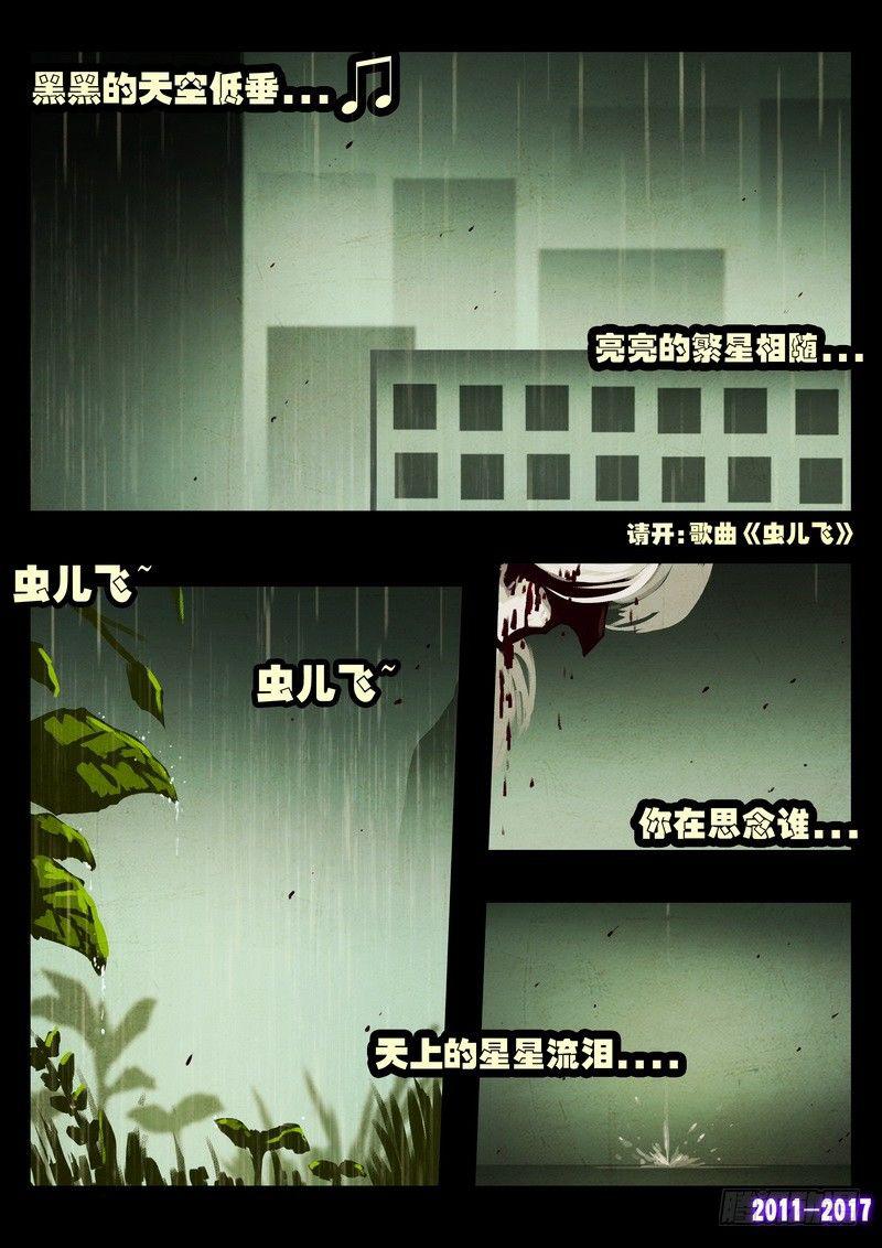 《尸兄（我叫白小飞）》漫画最新章节第072集免费下拉式在线观看章节第【12】张图片