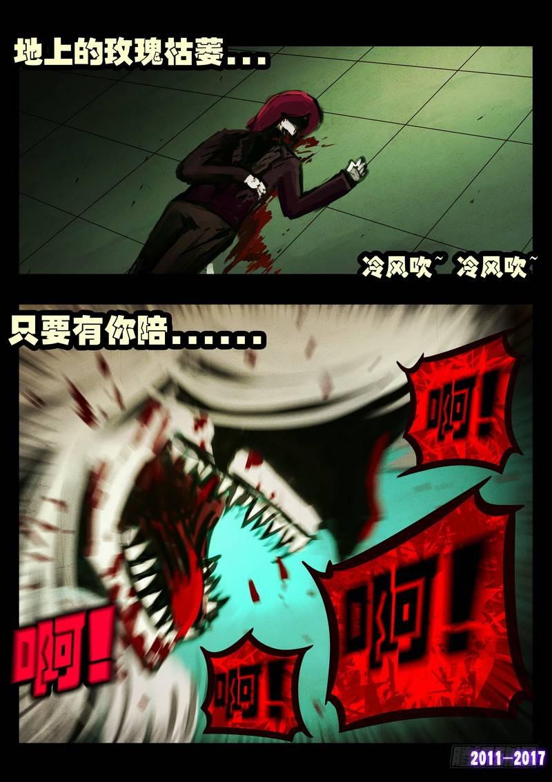 《尸兄（我叫白小飞）》漫画最新章节第072集免费下拉式在线观看章节第【13】张图片