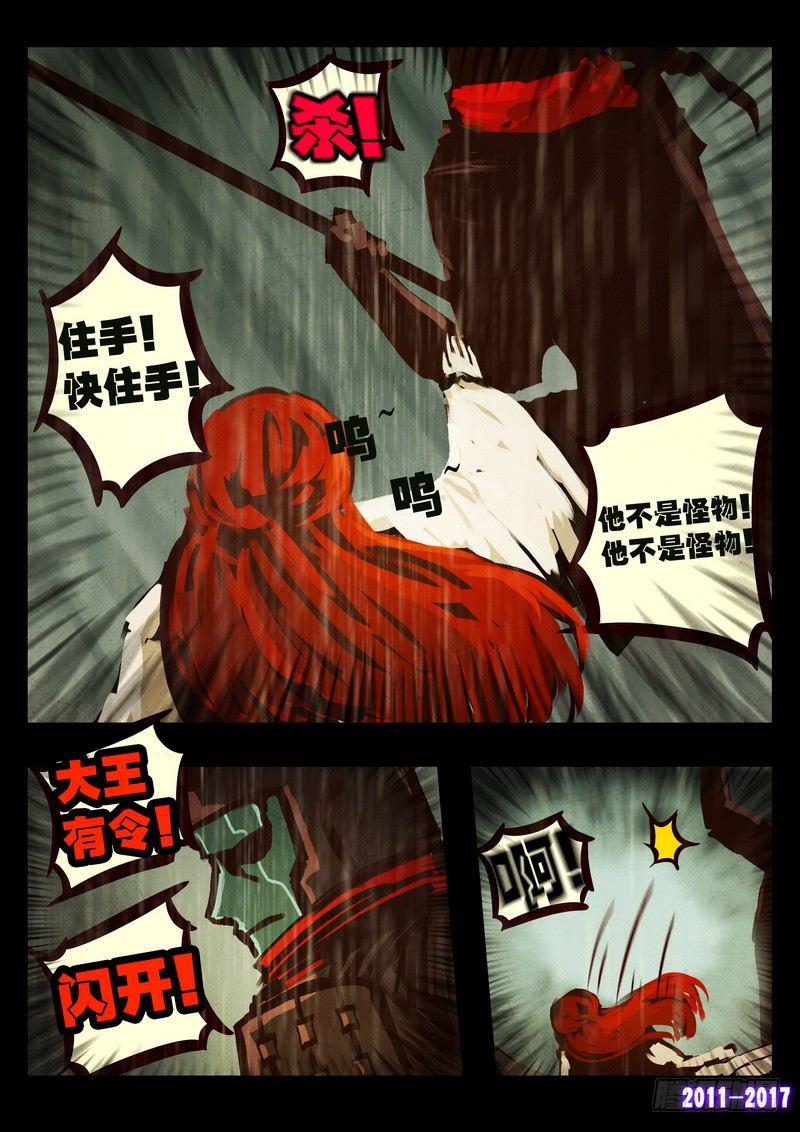 《尸兄（我叫白小飞）》漫画最新章节第072集免费下拉式在线观看章节第【15】张图片