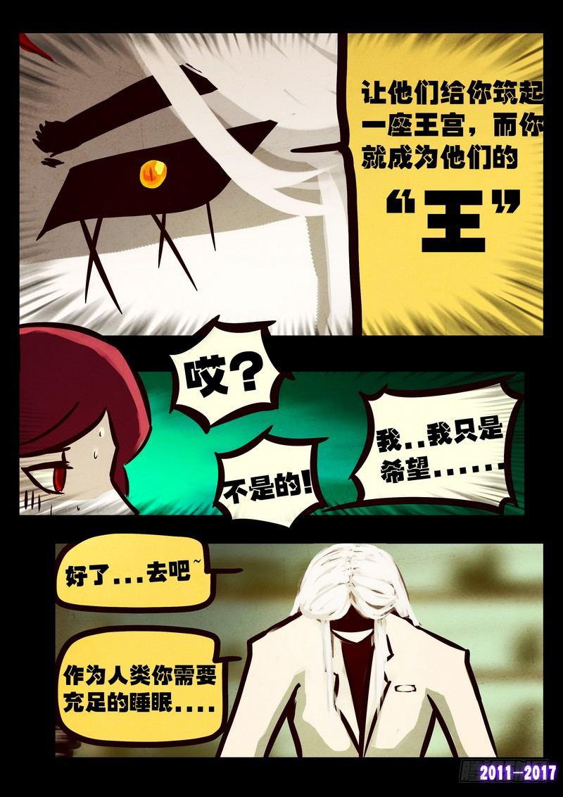 《尸兄（我叫白小飞）》漫画最新章节第072集免费下拉式在线观看章节第【4】张图片