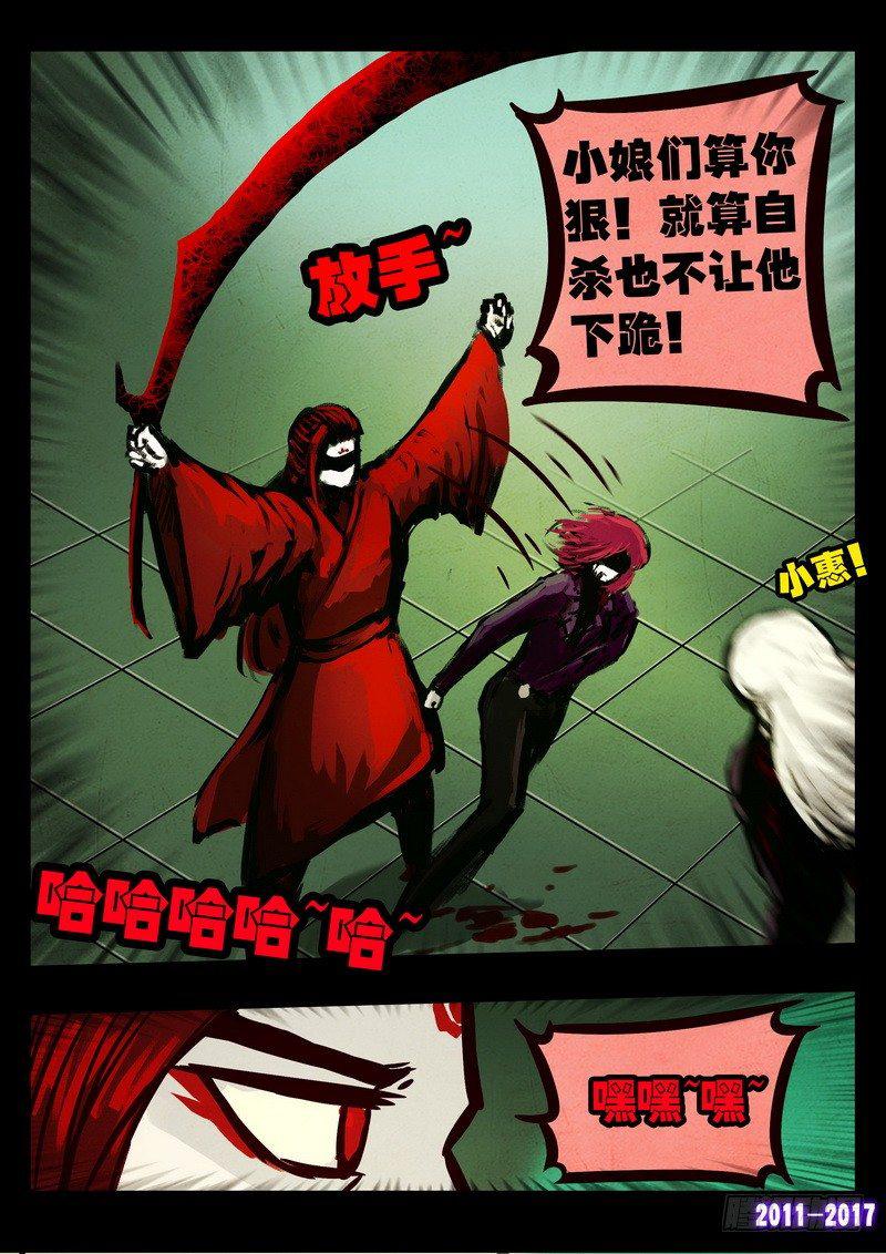 《尸兄（我叫白小飞）》漫画最新章节第072集免费下拉式在线观看章节第【6】张图片