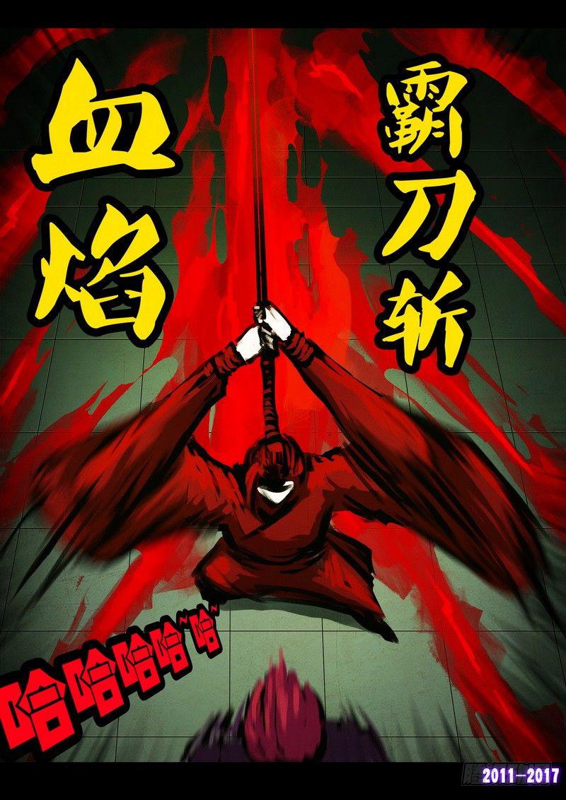 《尸兄（我叫白小飞）》漫画最新章节第072集免费下拉式在线观看章节第【7】张图片