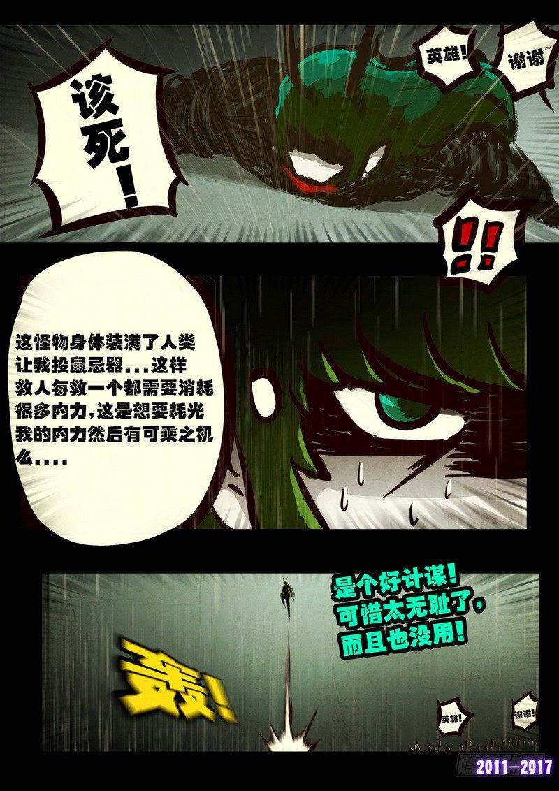 《尸兄（我叫白小飞）》漫画最新章节第074集免费下拉式在线观看章节第【13】张图片