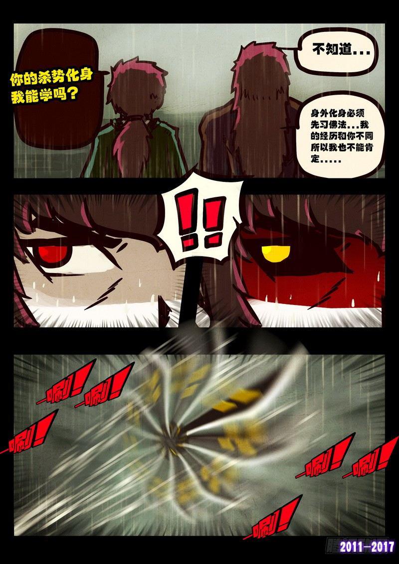 《尸兄（我叫白小飞）》漫画最新章节第074集免费下拉式在线观看章节第【15】张图片