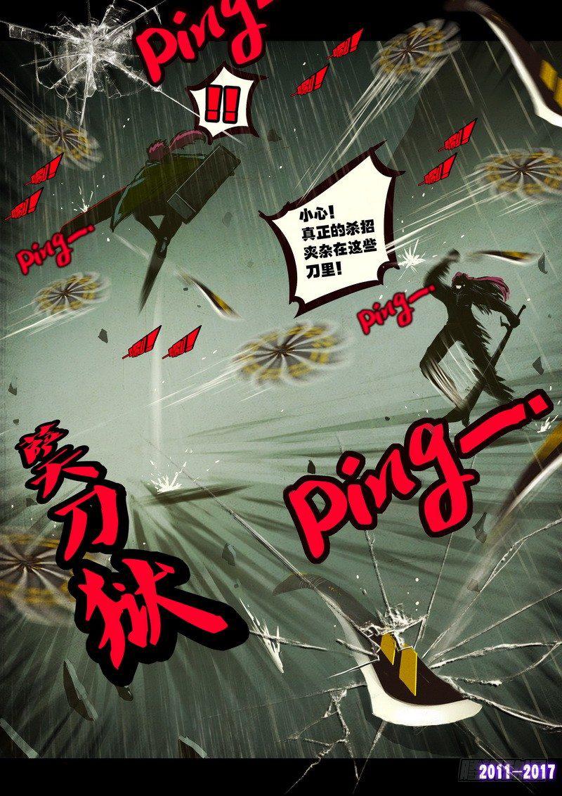 《尸兄（我叫白小飞）》漫画最新章节第074集免费下拉式在线观看章节第【16】张图片