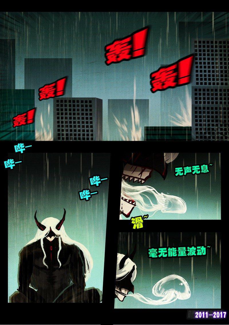 《尸兄（我叫白小飞）》漫画最新章节第075集免费下拉式在线观看章节第【10】张图片