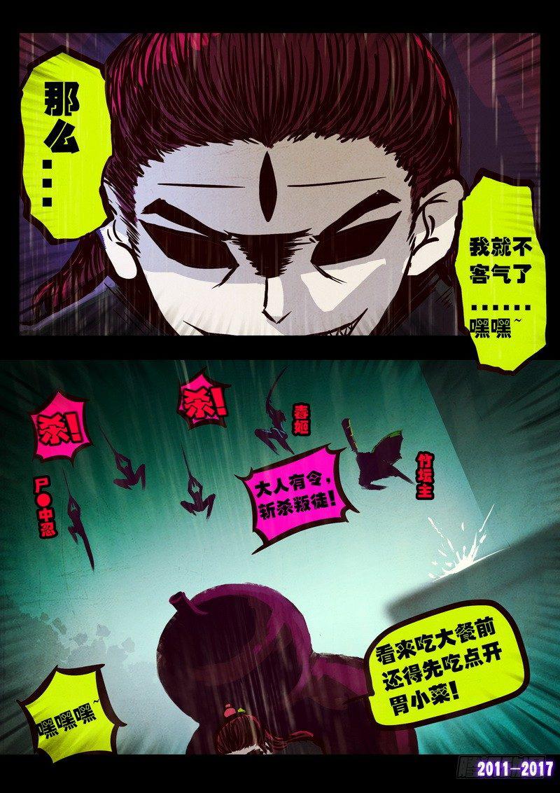 《尸兄（我叫白小飞）》漫画最新章节第075集免费下拉式在线观看章节第【9】张图片