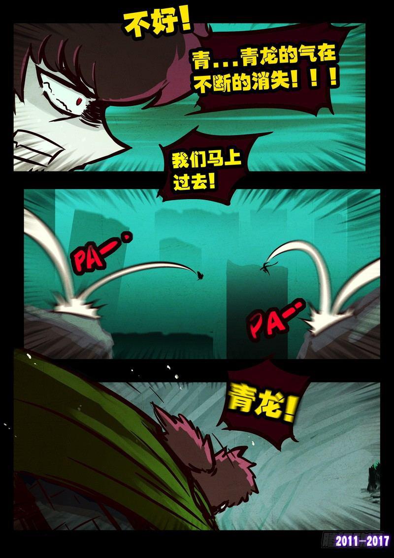 《尸兄（我叫白小飞）》漫画最新章节第077集免费下拉式在线观看章节第【11】张图片