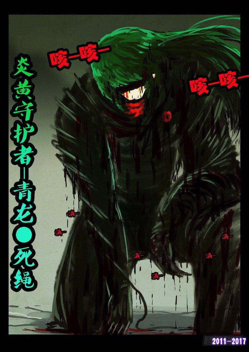 《尸兄（我叫白小飞）》漫画最新章节第077集免费下拉式在线观看章节第【12】张图片