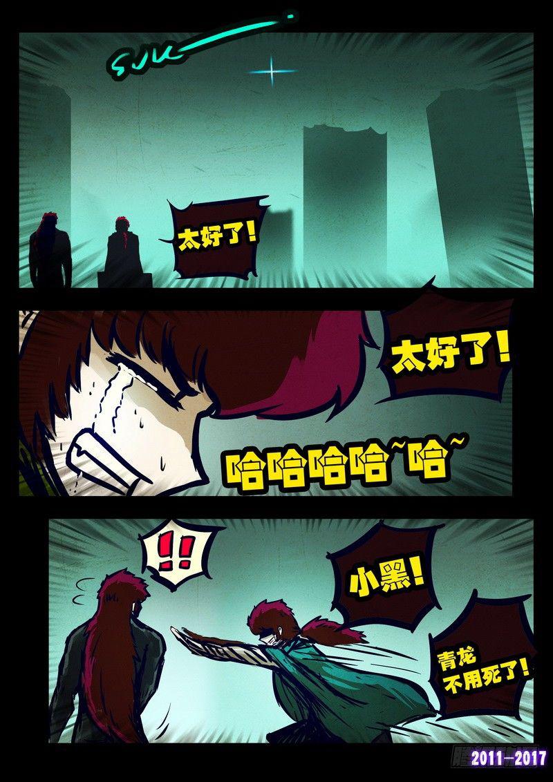 《尸兄（我叫白小飞）》漫画最新章节第078集免费下拉式在线观看章节第【12】张图片