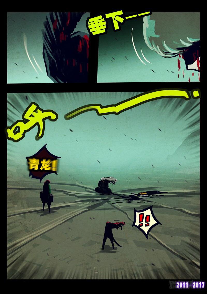 《尸兄（我叫白小飞）》漫画最新章节第078集免费下拉式在线观看章节第【8】张图片