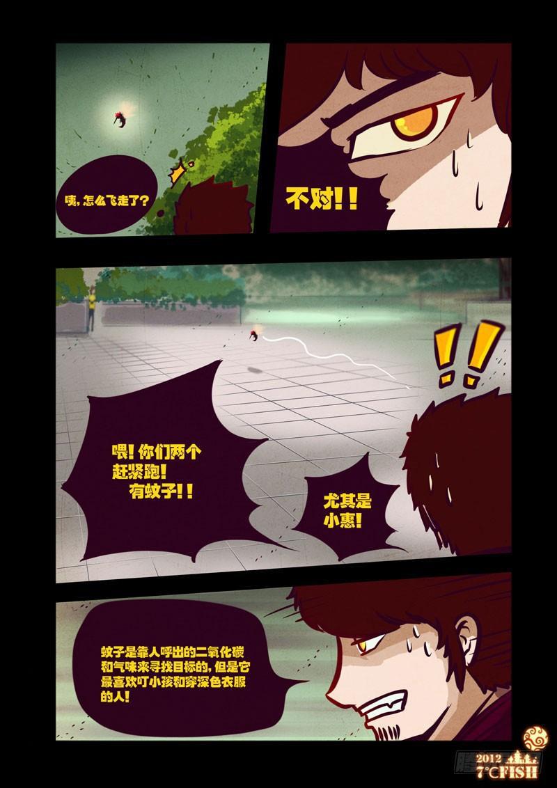 《尸兄（我叫白小飞）》漫画最新章节第30集免费下拉式在线观看章节第【13】张图片