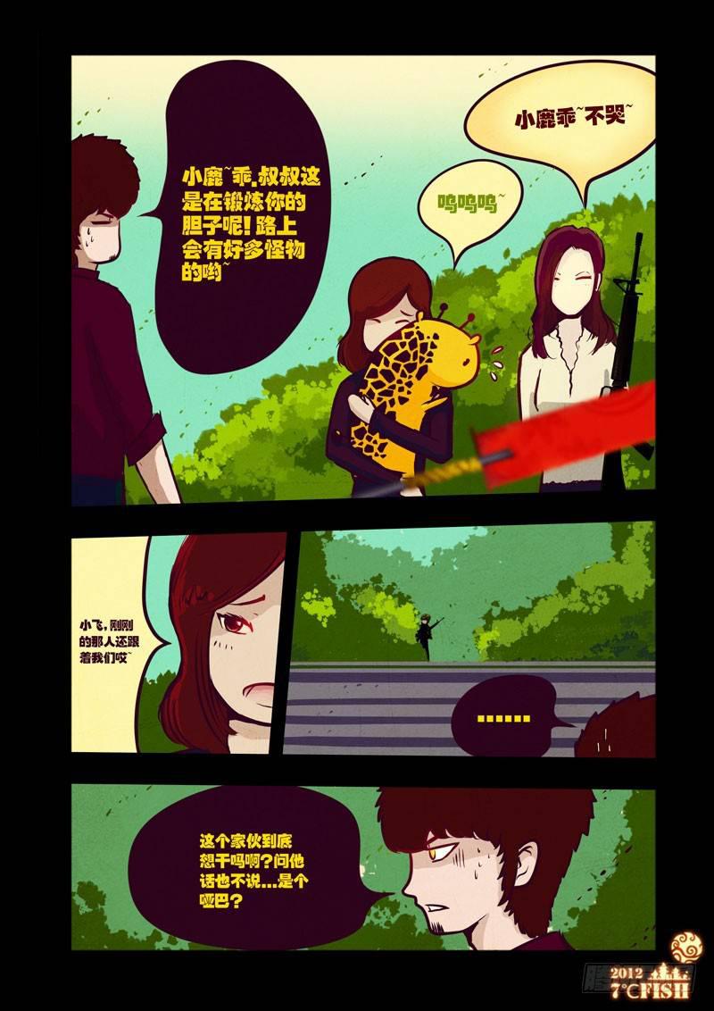 《尸兄（我叫白小飞）》漫画最新章节第30集免费下拉式在线观看章节第【6】张图片