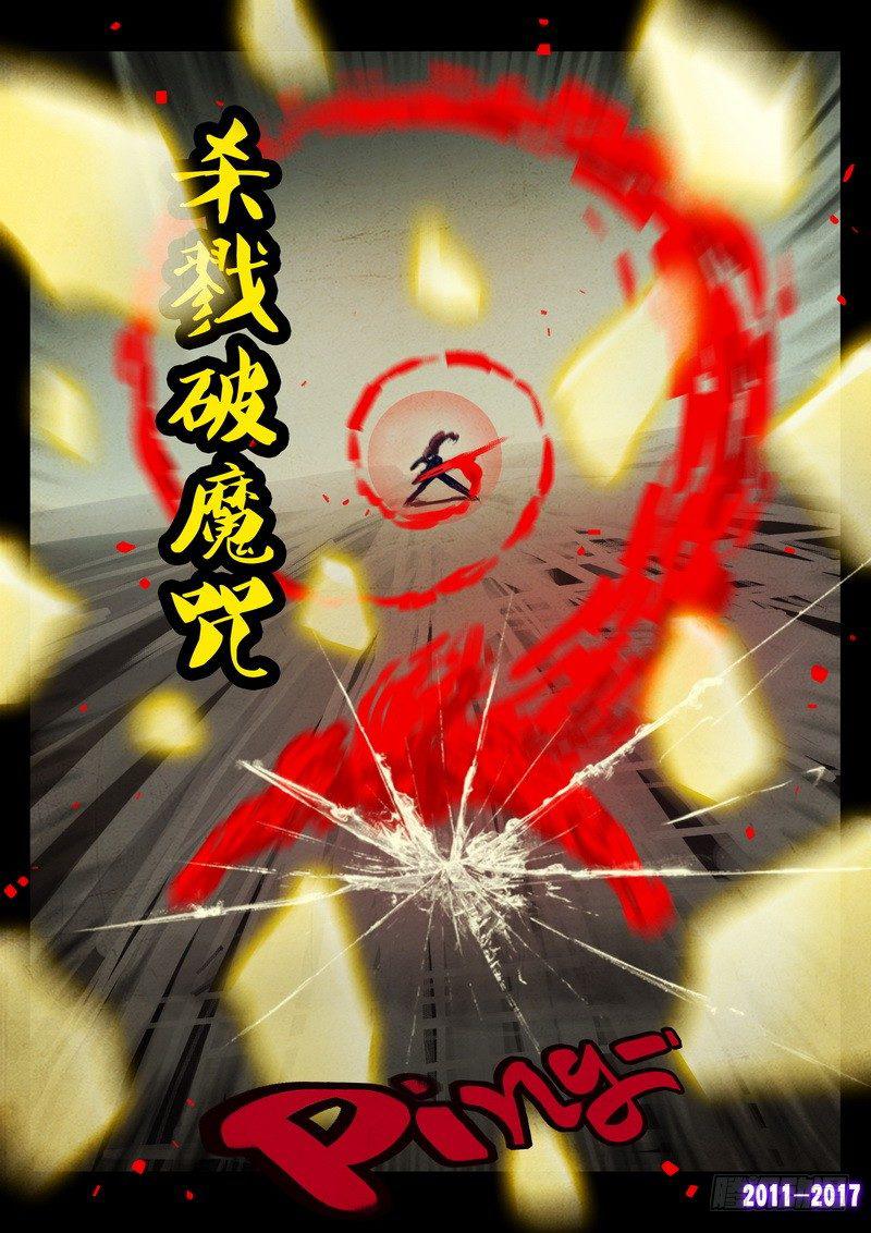 《尸兄（我叫白小飞）》漫画最新章节第079集免费下拉式在线观看章节第【11】张图片