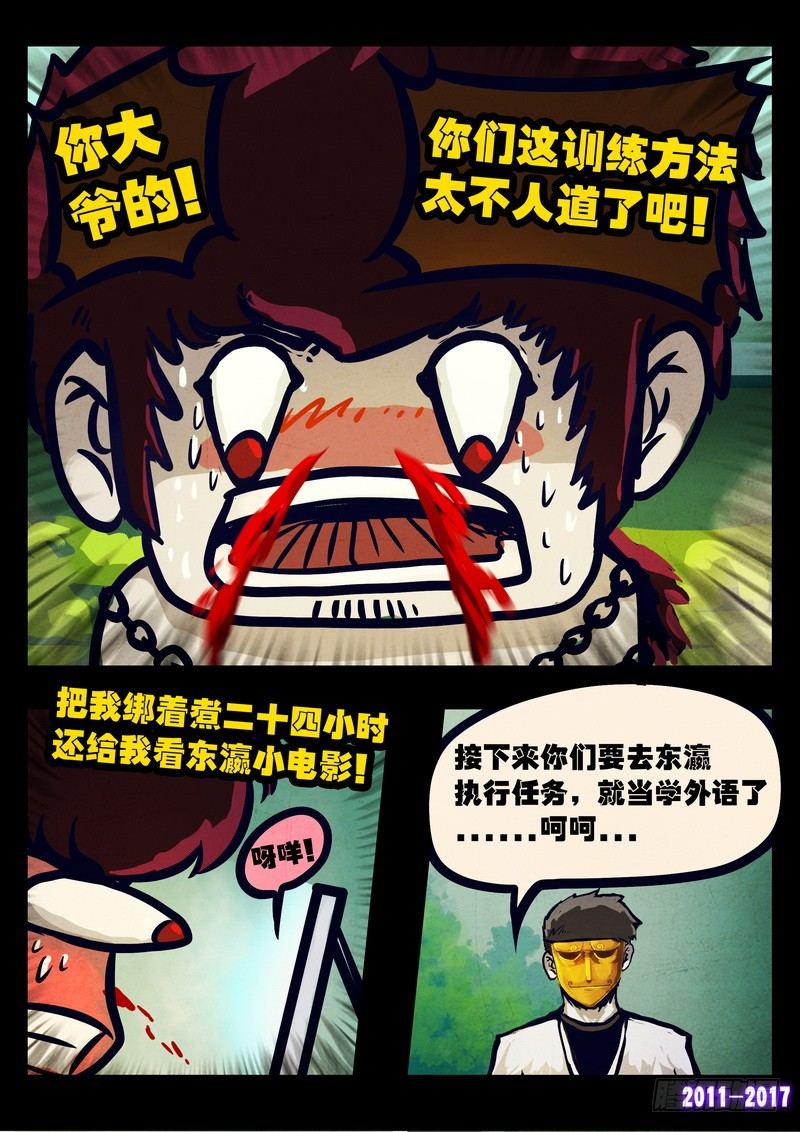 《尸兄（我叫白小飞）》漫画最新章节第082集免费下拉式在线观看章节第【10】张图片