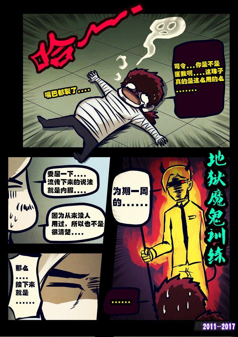 《尸兄（我叫白小飞）》漫画最新章节第082集免费下拉式在线观看章节第【6】张图片