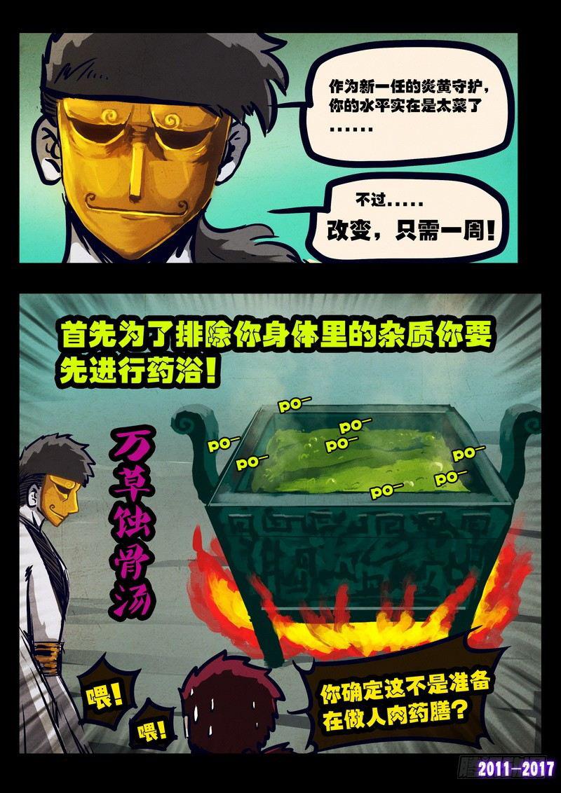 《尸兄（我叫白小飞）》漫画最新章节第082集免费下拉式在线观看章节第【8】张图片