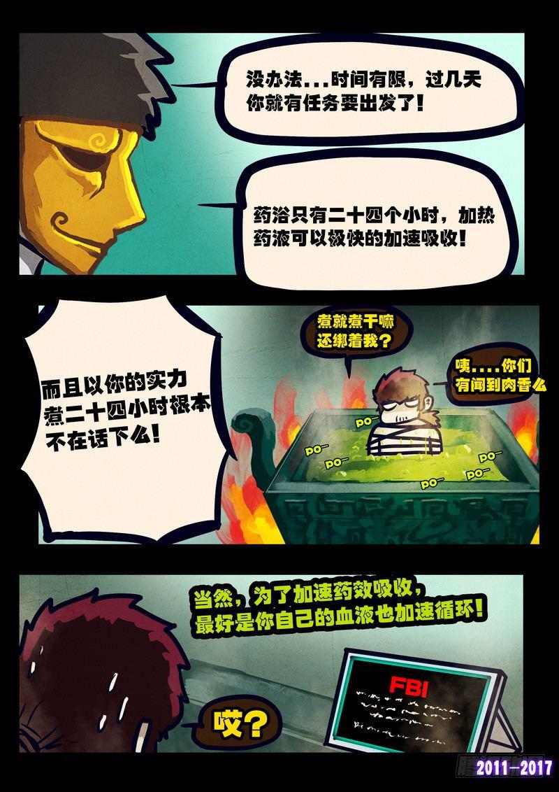 《尸兄（我叫白小飞）》漫画最新章节第082集免费下拉式在线观看章节第【9】张图片