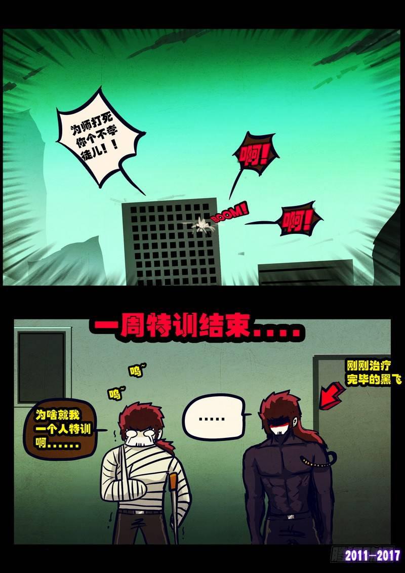 《尸兄（我叫白小飞）》漫画最新章节第083集免费下拉式在线观看章节第【13】张图片