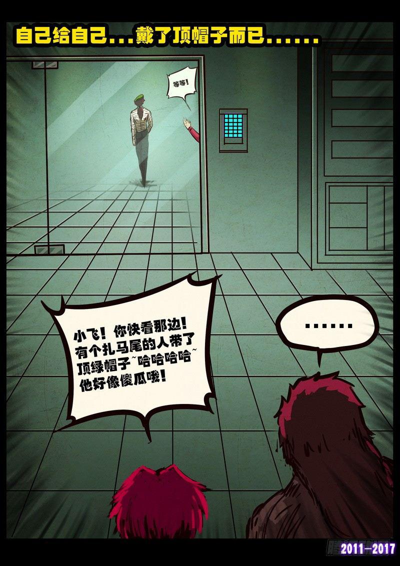 《尸兄（我叫白小飞）》漫画最新章节第084集免费下拉式在线观看章节第【7】张图片